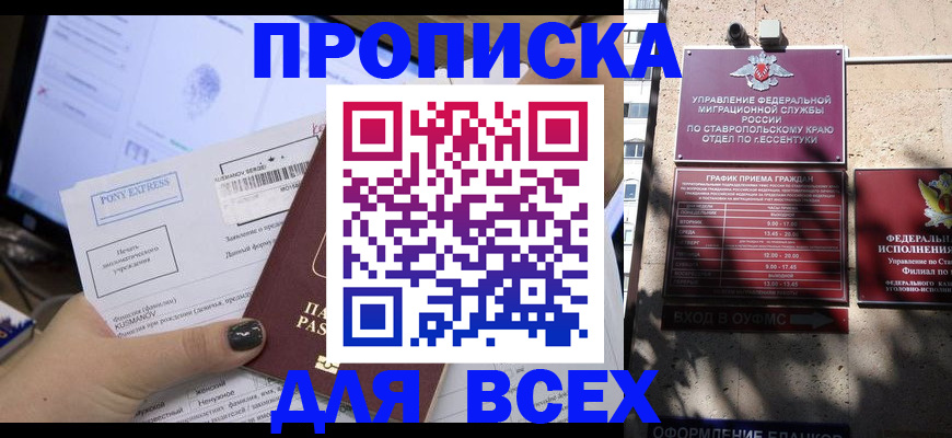 пропишу в квартире в Купино