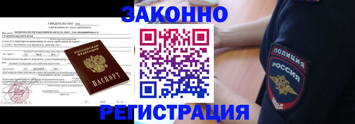 пропишу в квартире в Купино